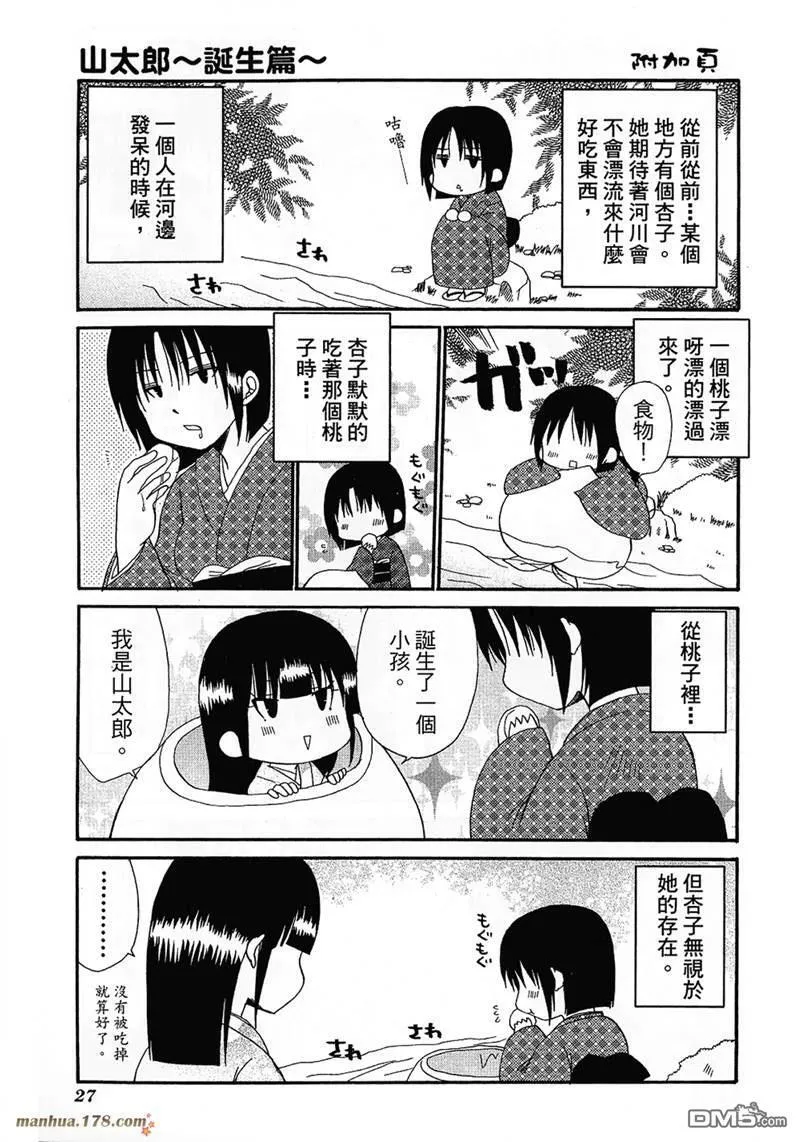 第64话 第7页