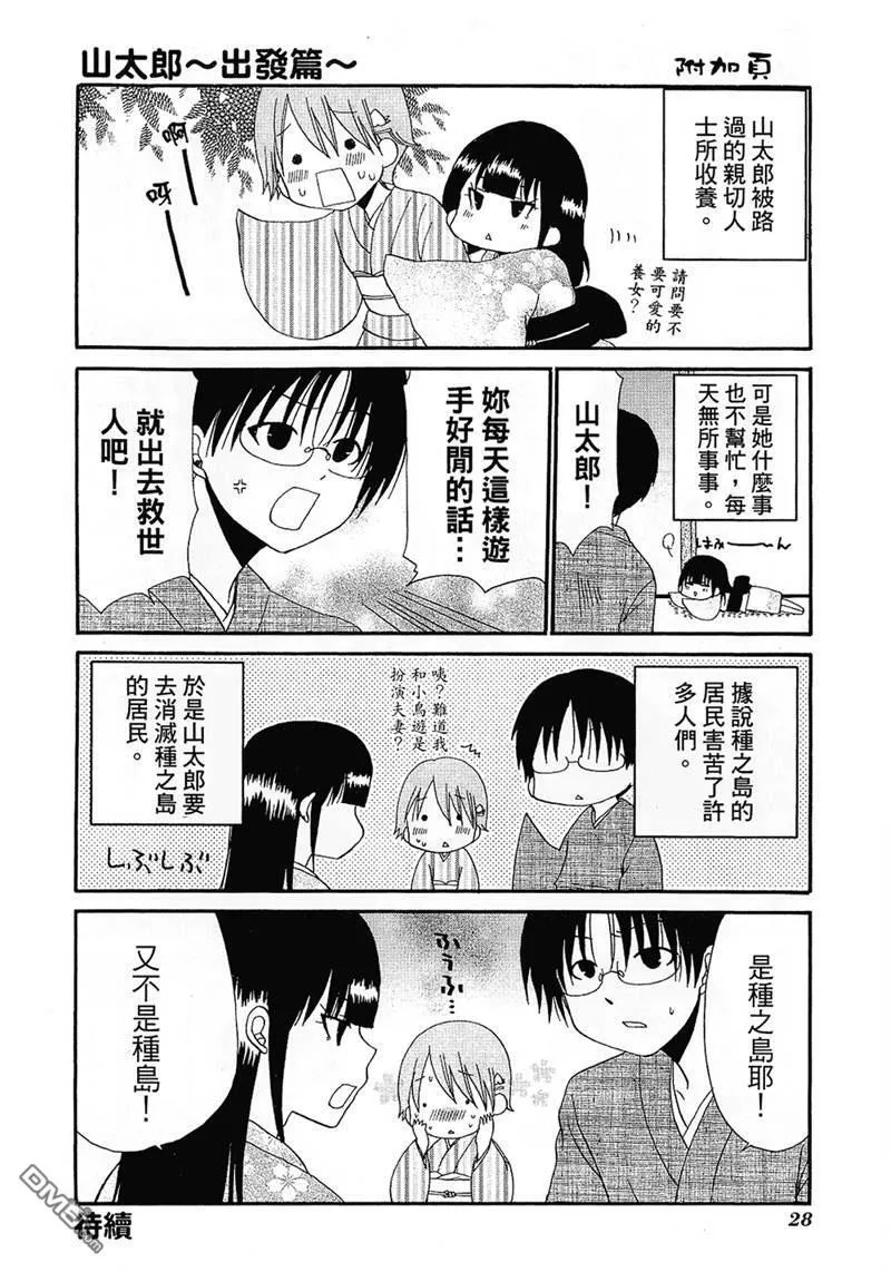 第64话 第8页