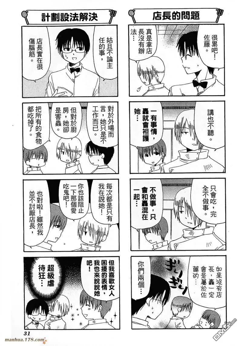 第65话 第3页