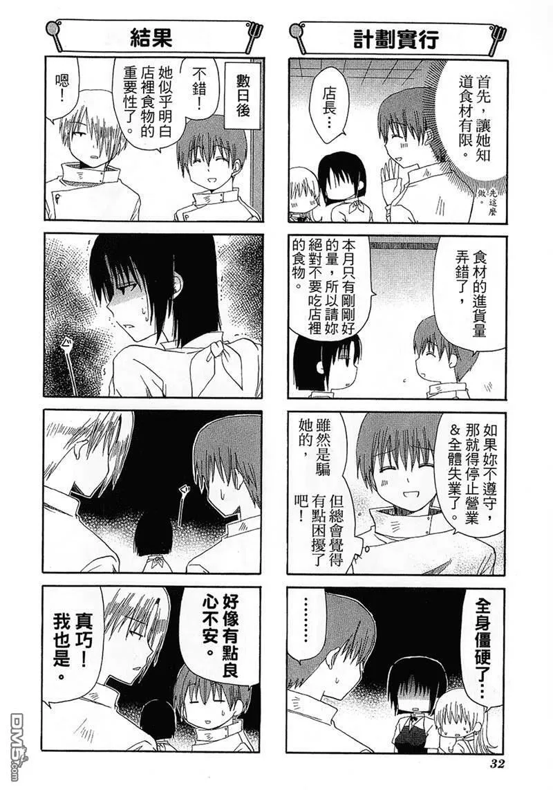 第65话 第4页