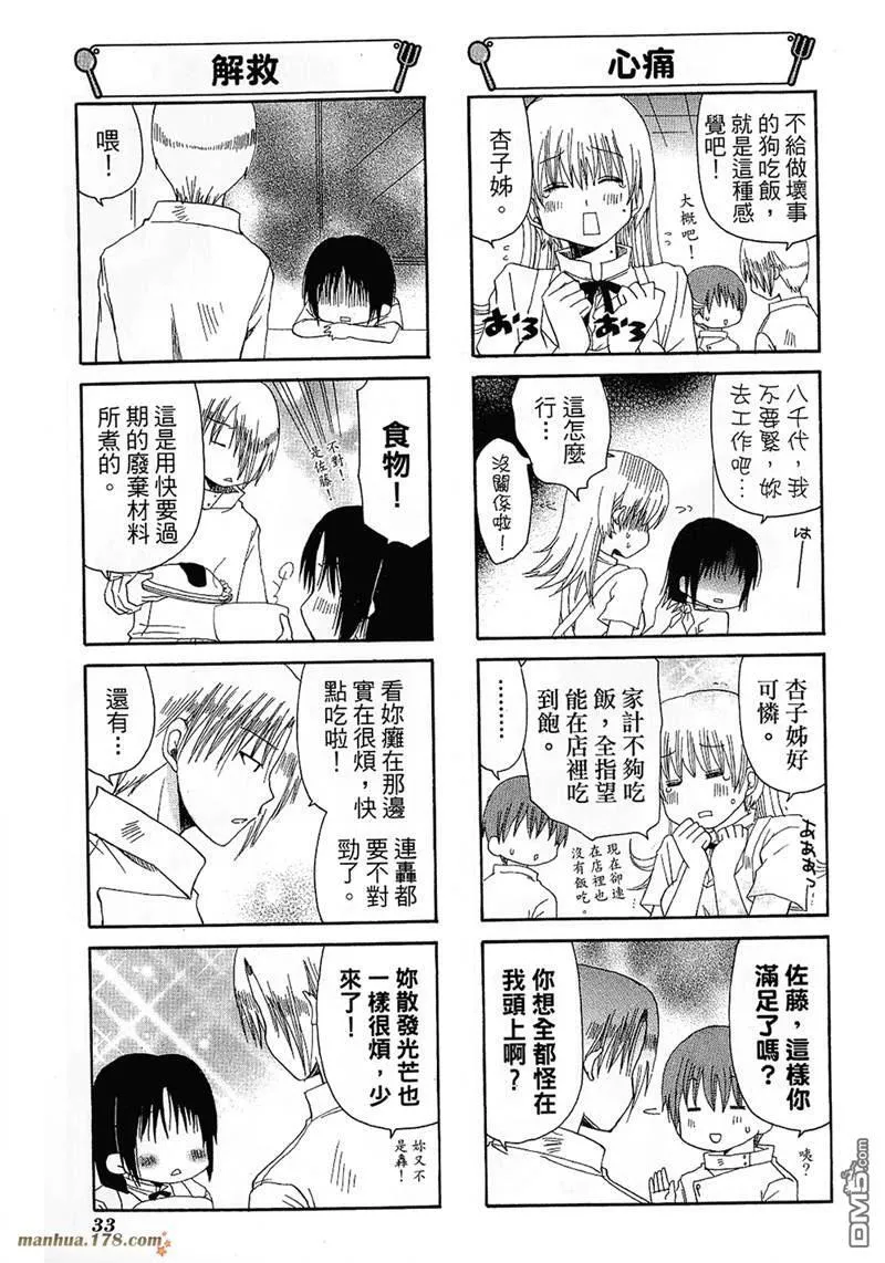 第65话 第5页