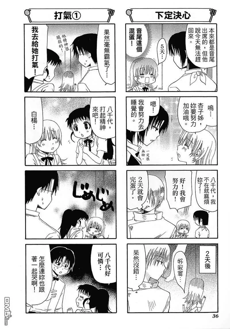 第66话 第2页