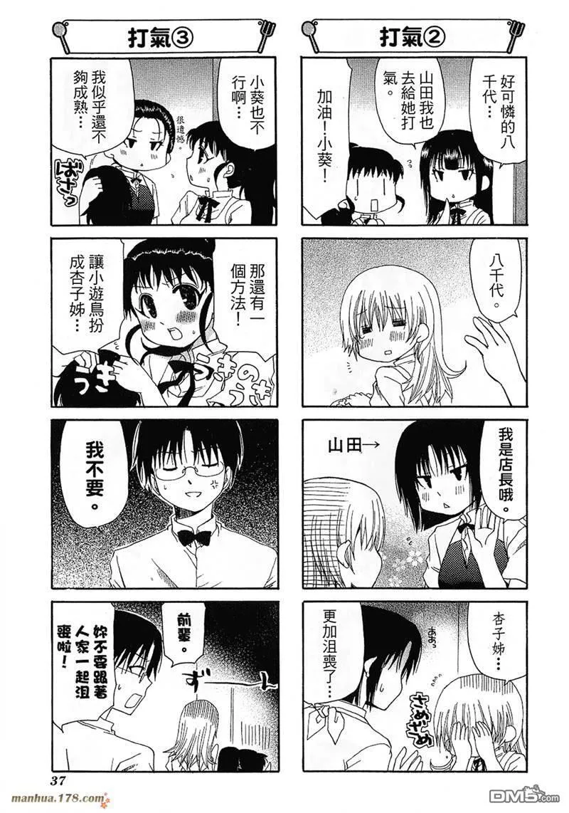 第66话 第3页