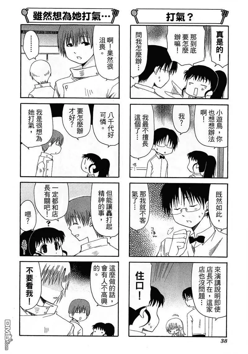 第66话 第4页