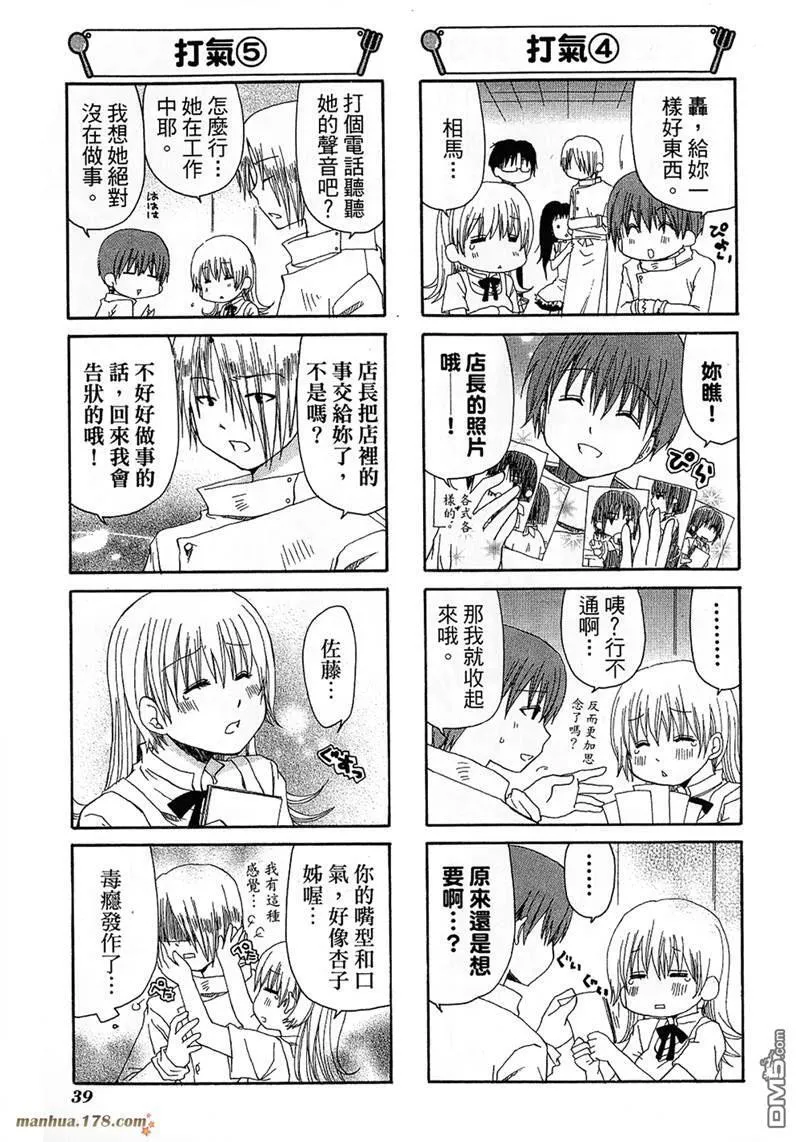 第66话 第5页