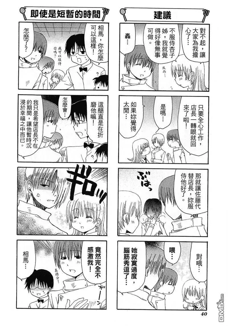 第66话 第6页
