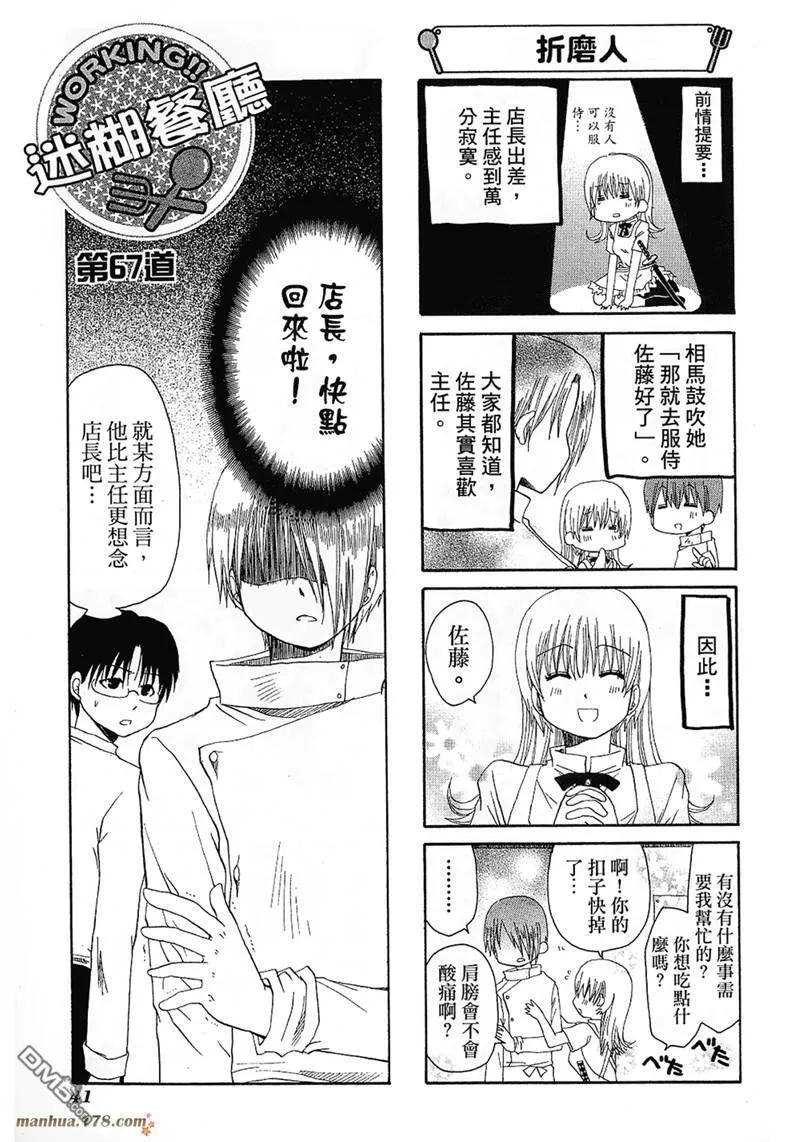 第66话 第7页