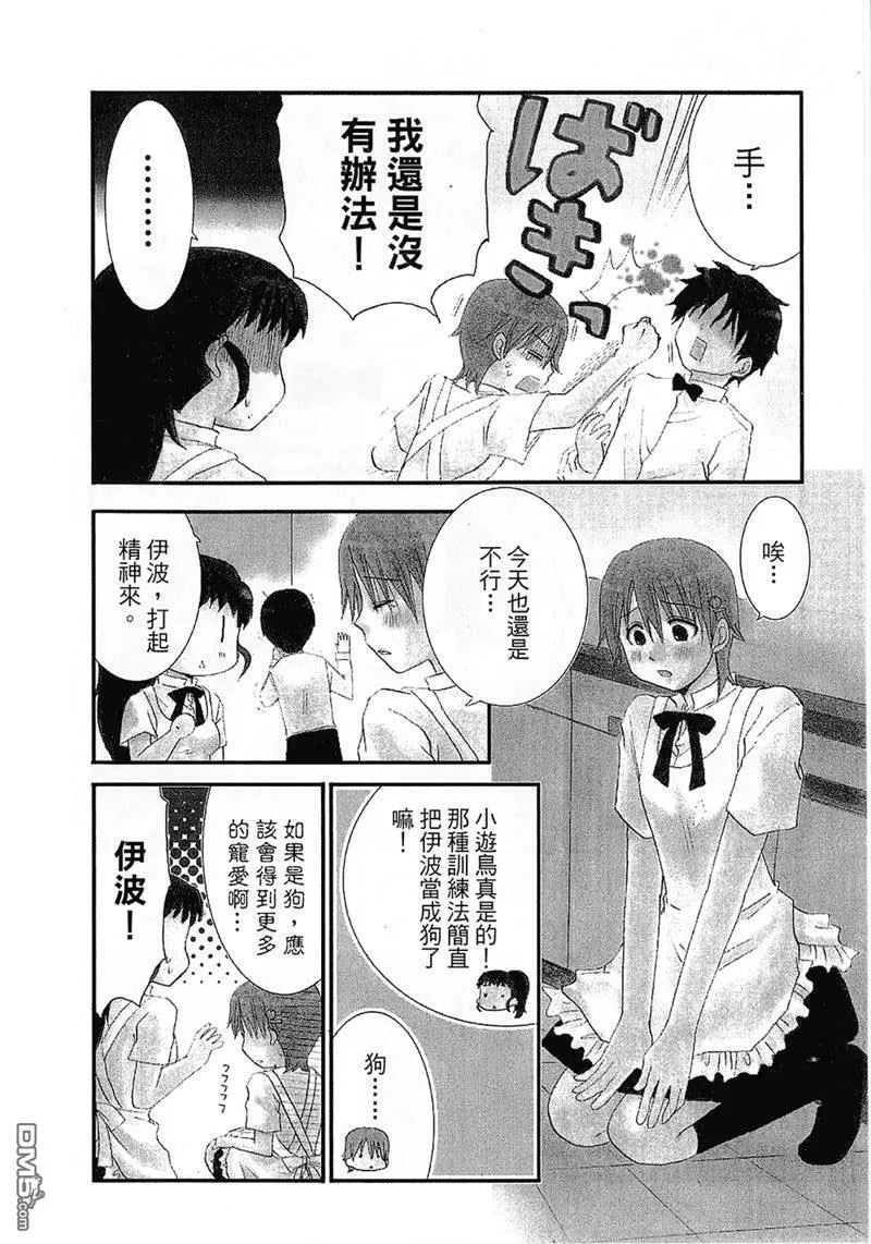 第67话 第8页