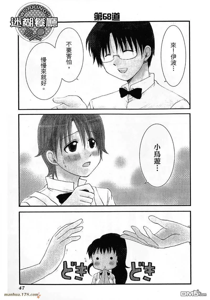 第68话 第1页