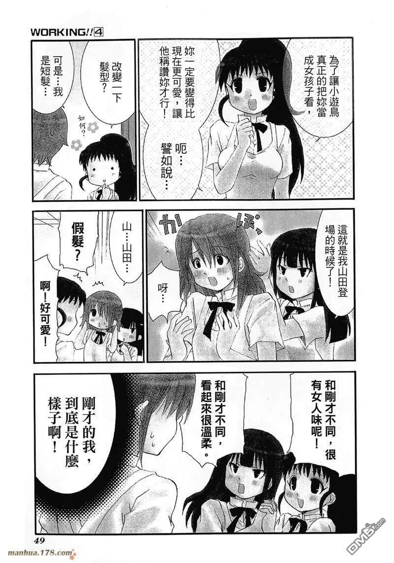 第68话 第3页
