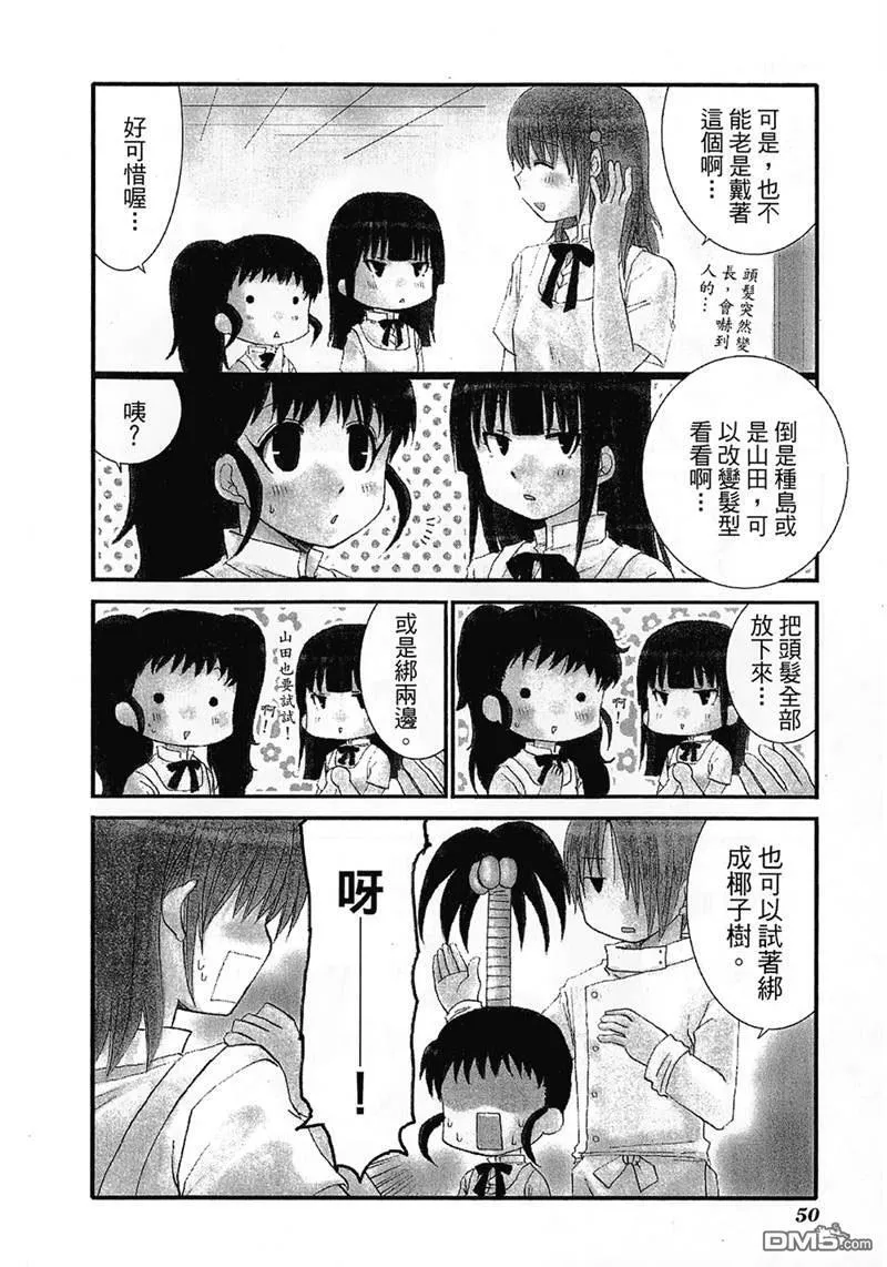 第68话 第4页