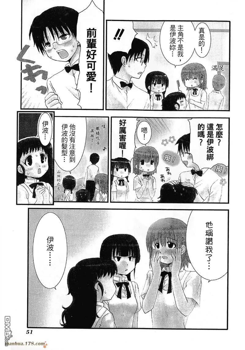 第68话 第5页