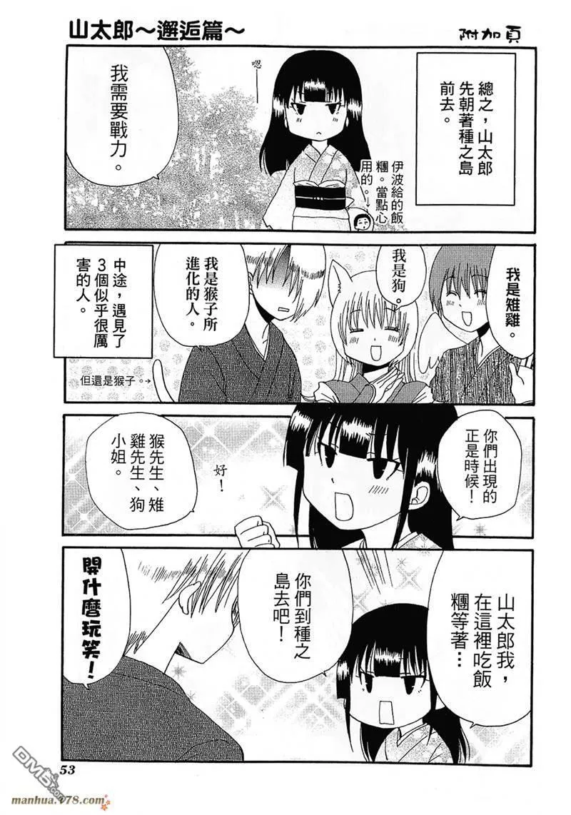 第68话 第7页