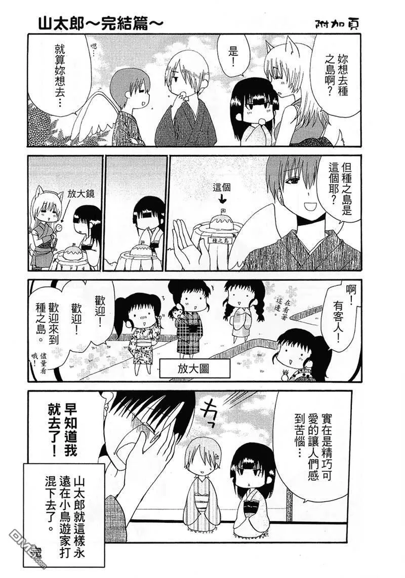第68话 第8页