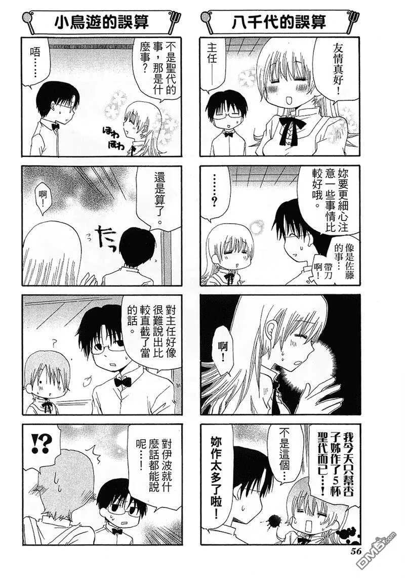 第68.5话 第4页