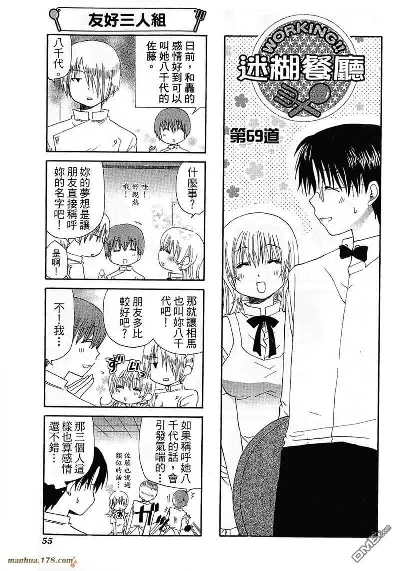 第69话 第1页