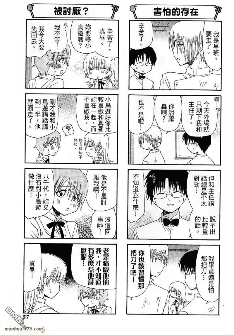 第69话 第3页