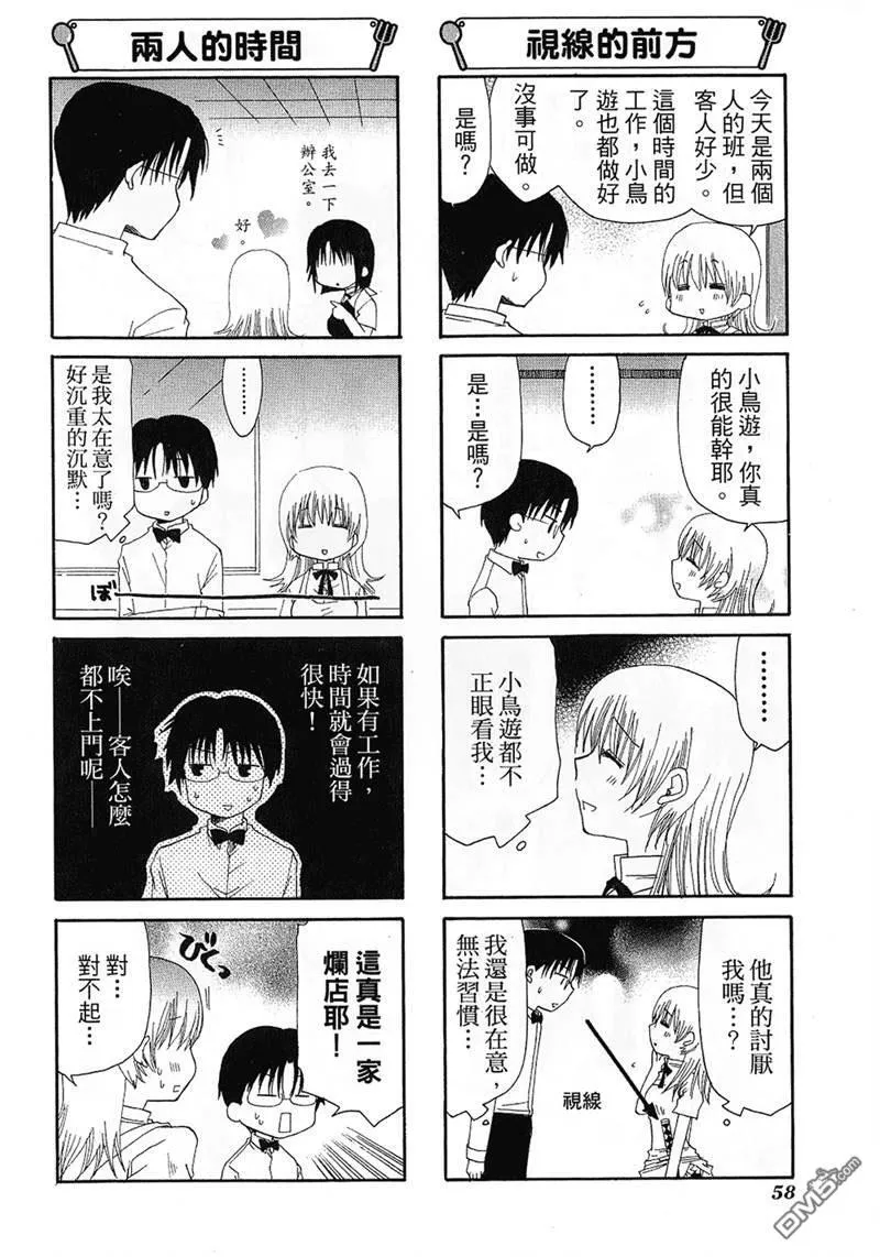 第69话 第4页
