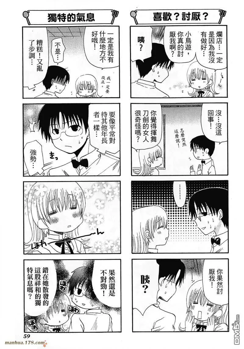 第69话 第5页