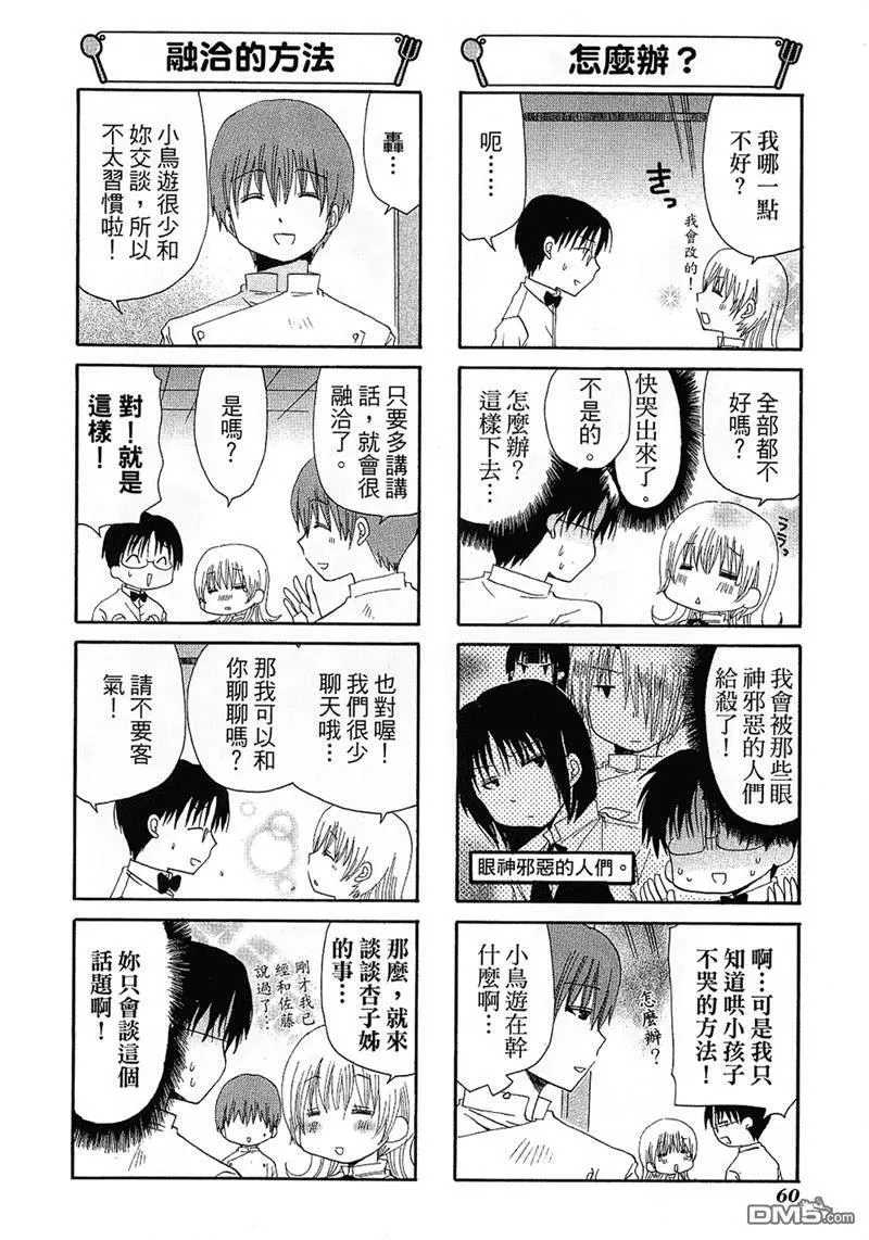 第69话 第6页