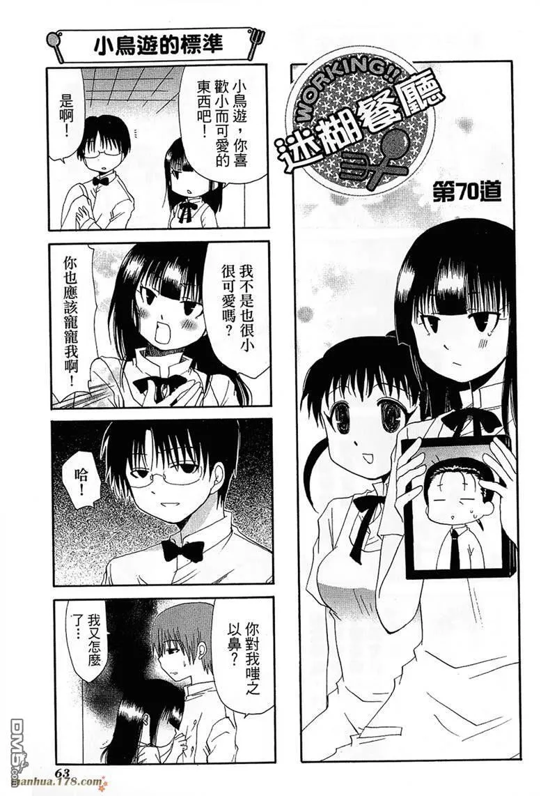 第69话 第8页