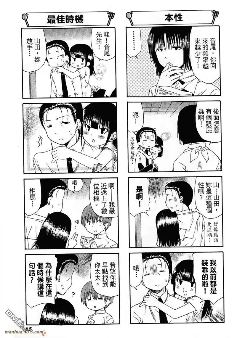 第70话 第3页