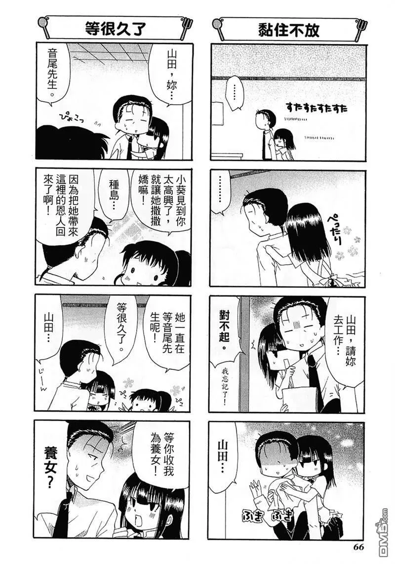 第70话 第4页