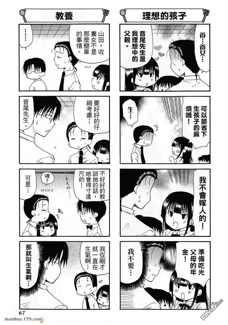 第70话 第5页