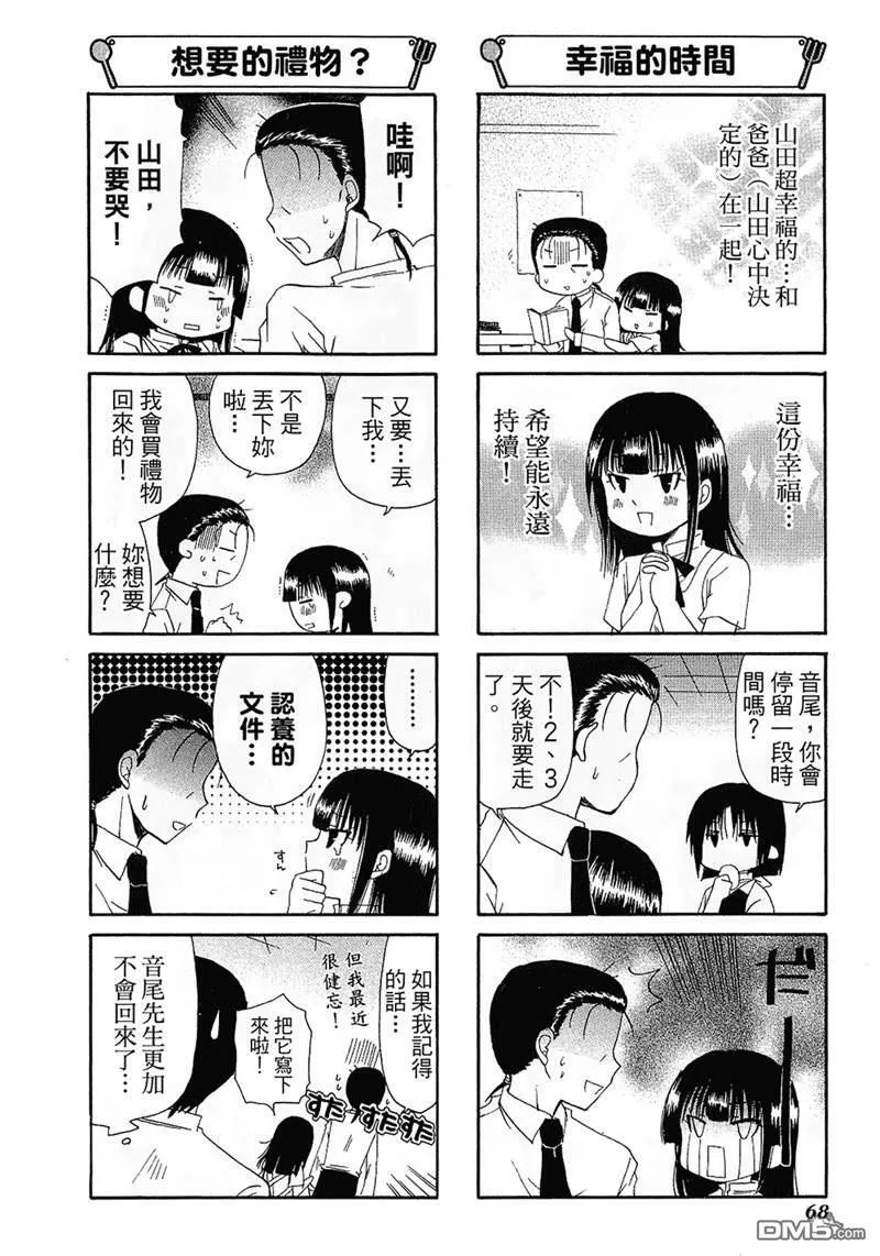 第70话 第6页