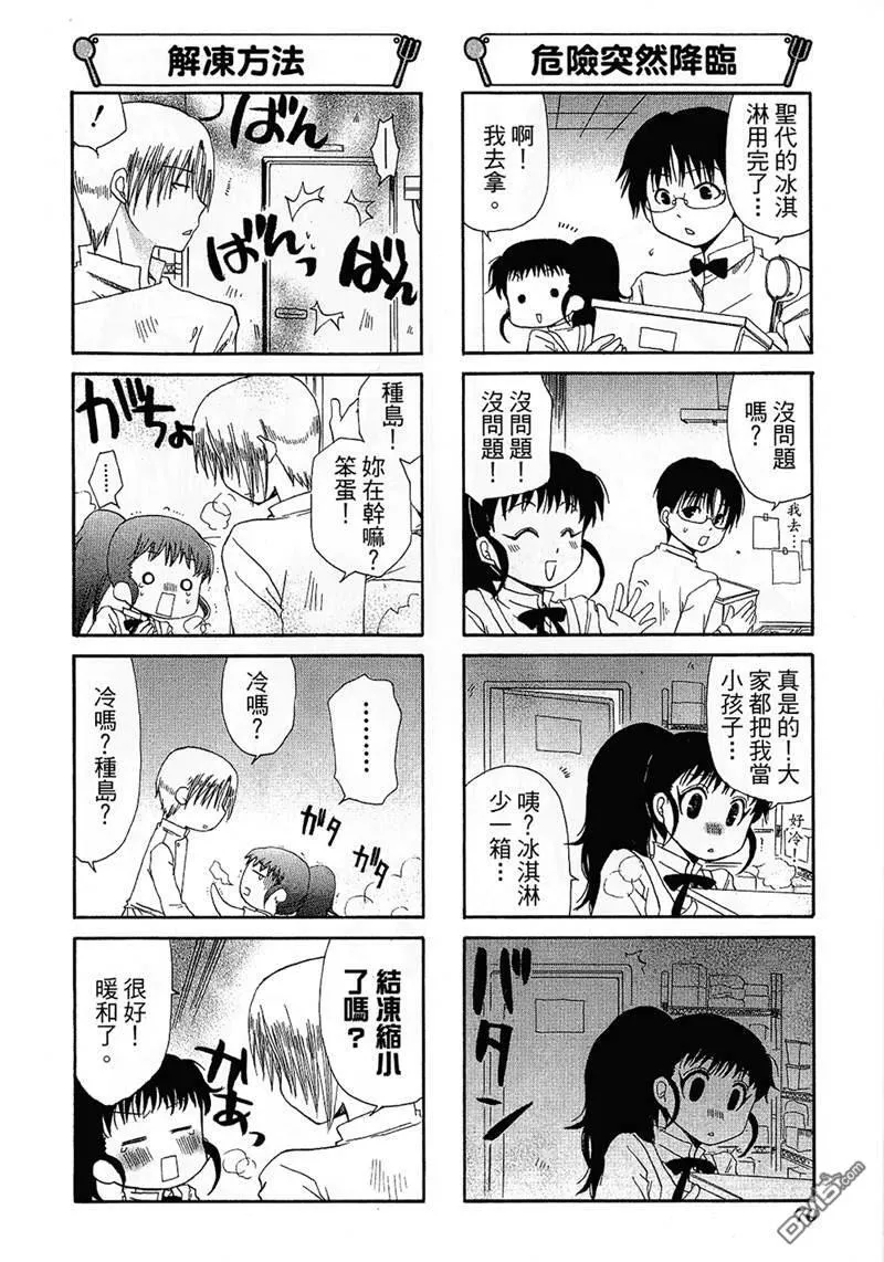 第70话 第8页
