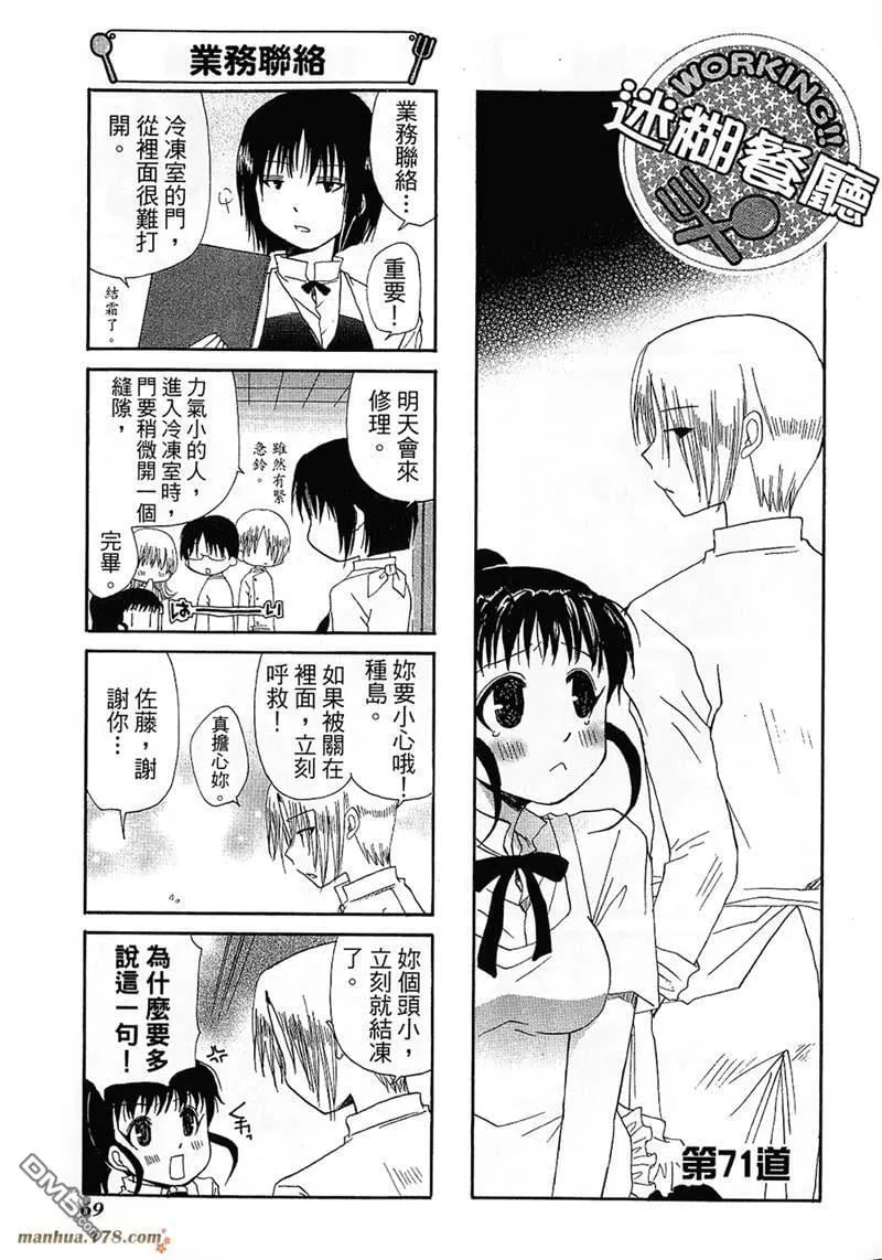 第71话 第1页