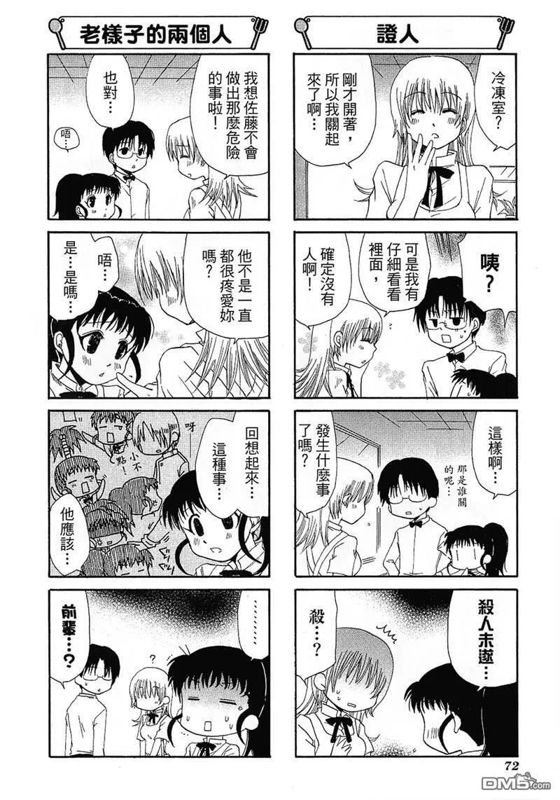 第71话 第4页
