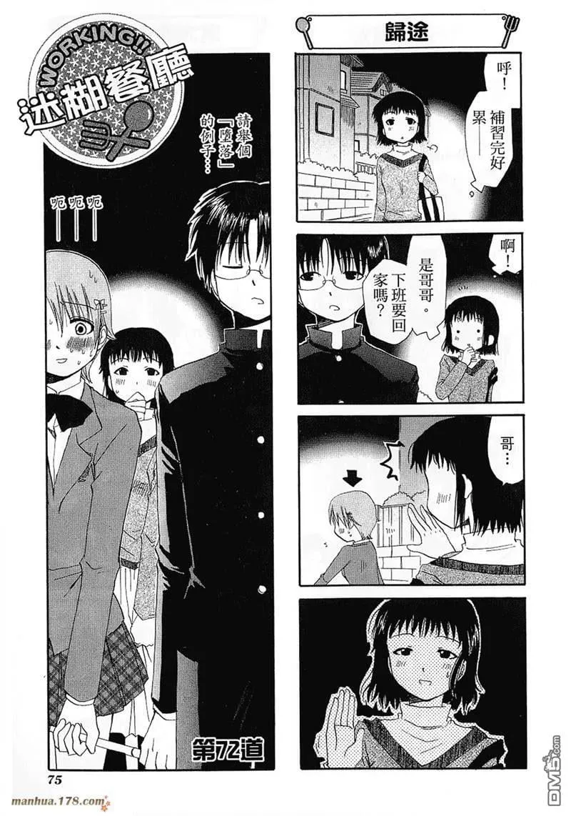 第72话 第1页