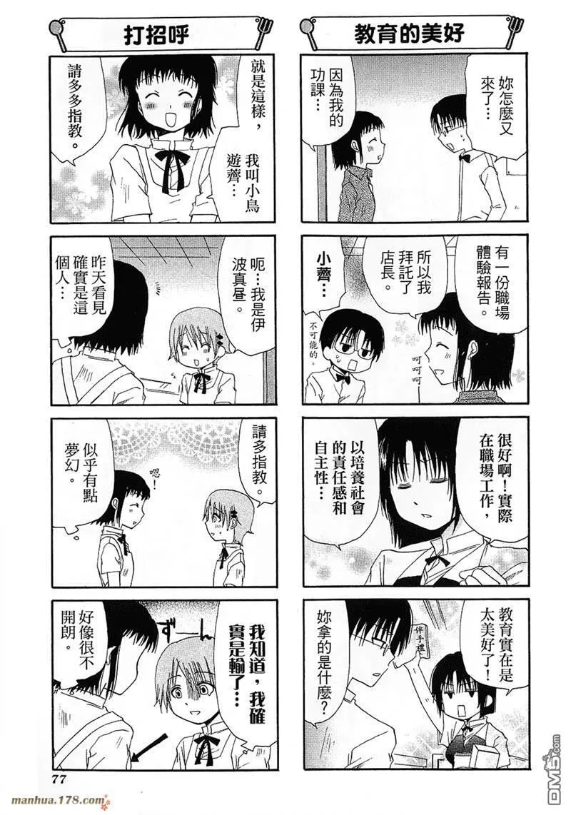 第72话 第3页