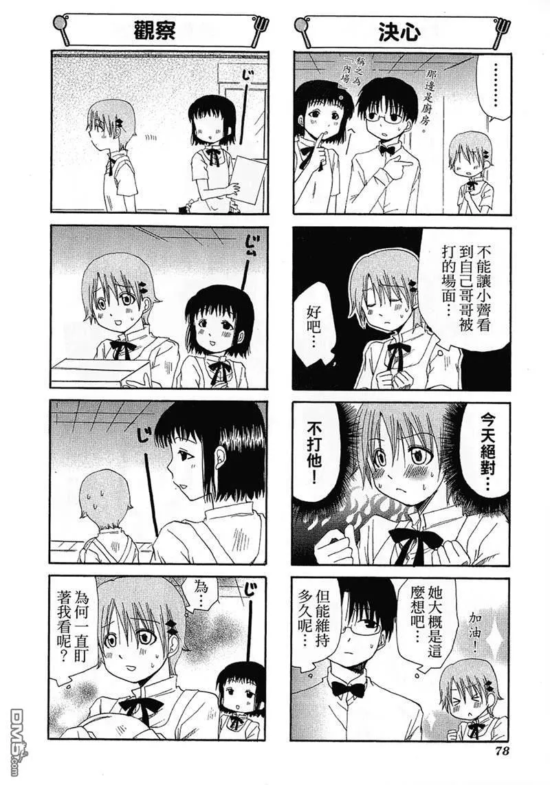 第72话 第4页