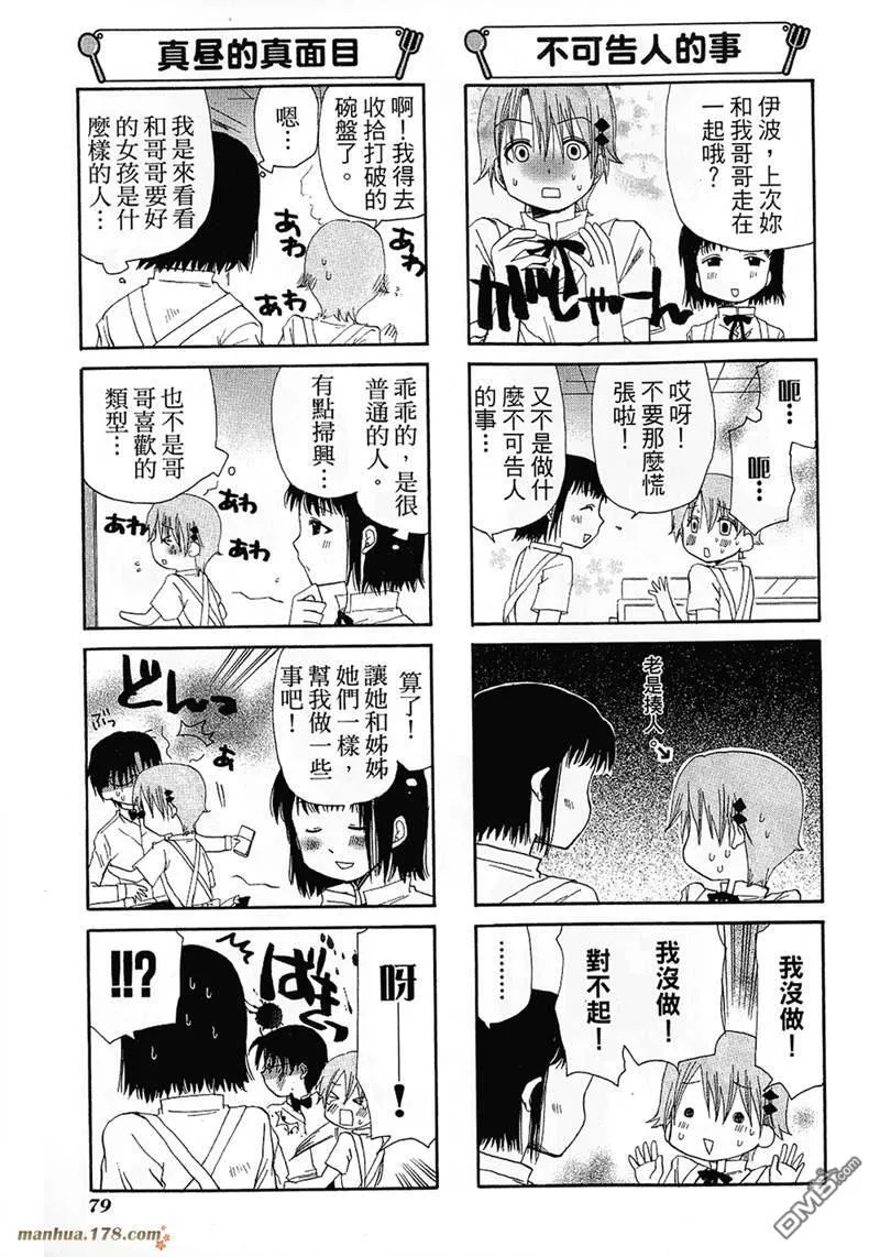 第72话 第5页