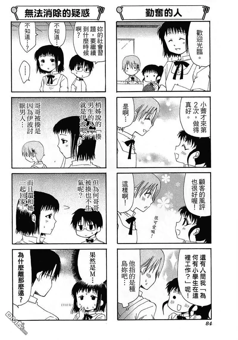 第73话 第4页