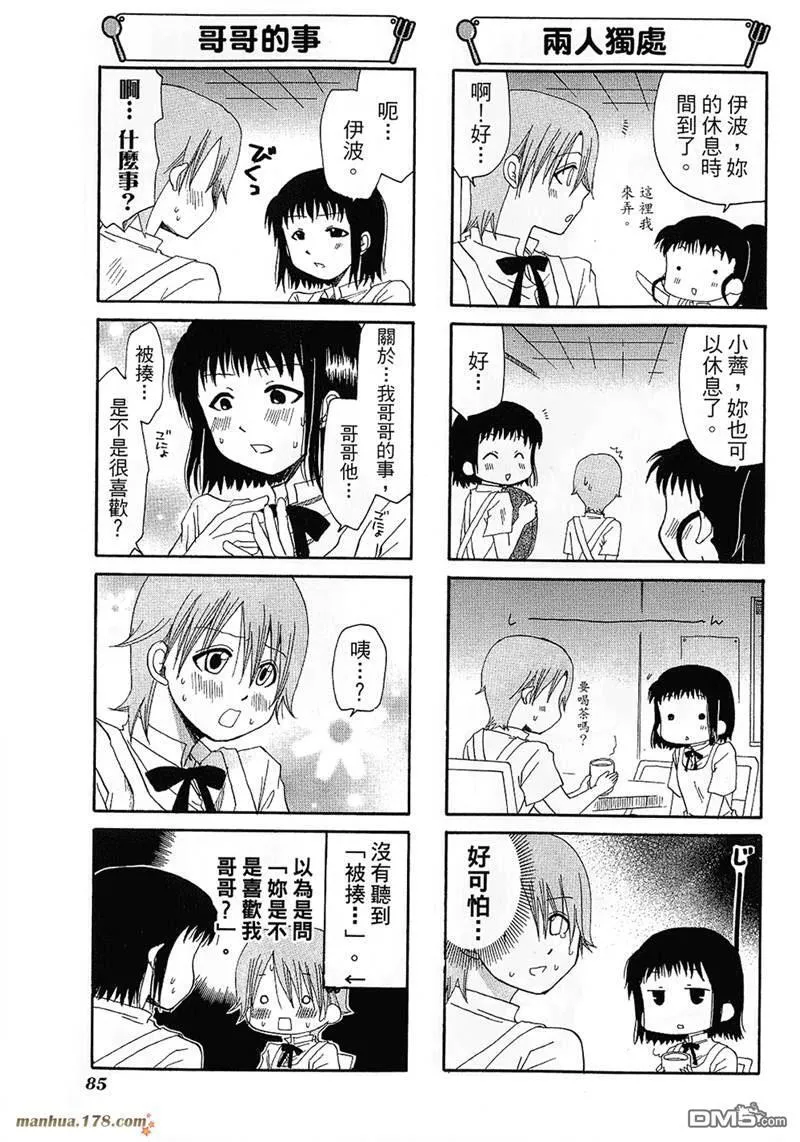 第73话 第5页