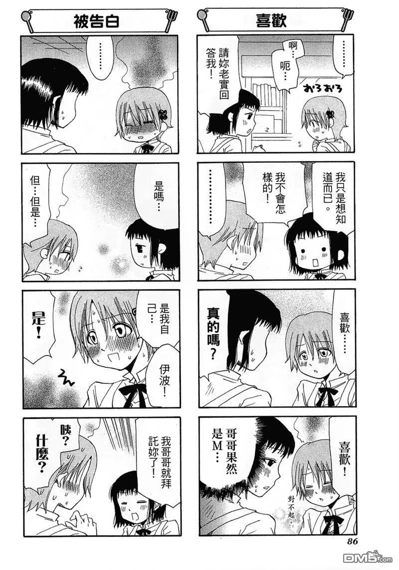第73话 第6页