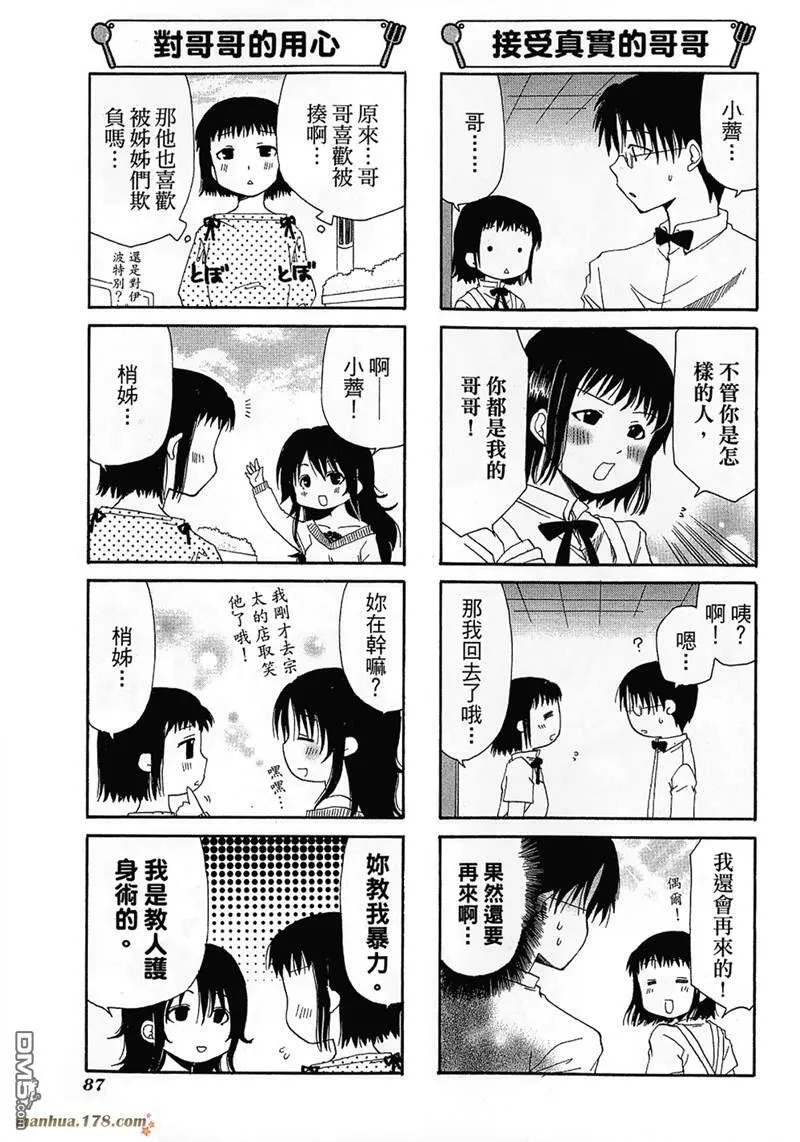 第73话 第7页