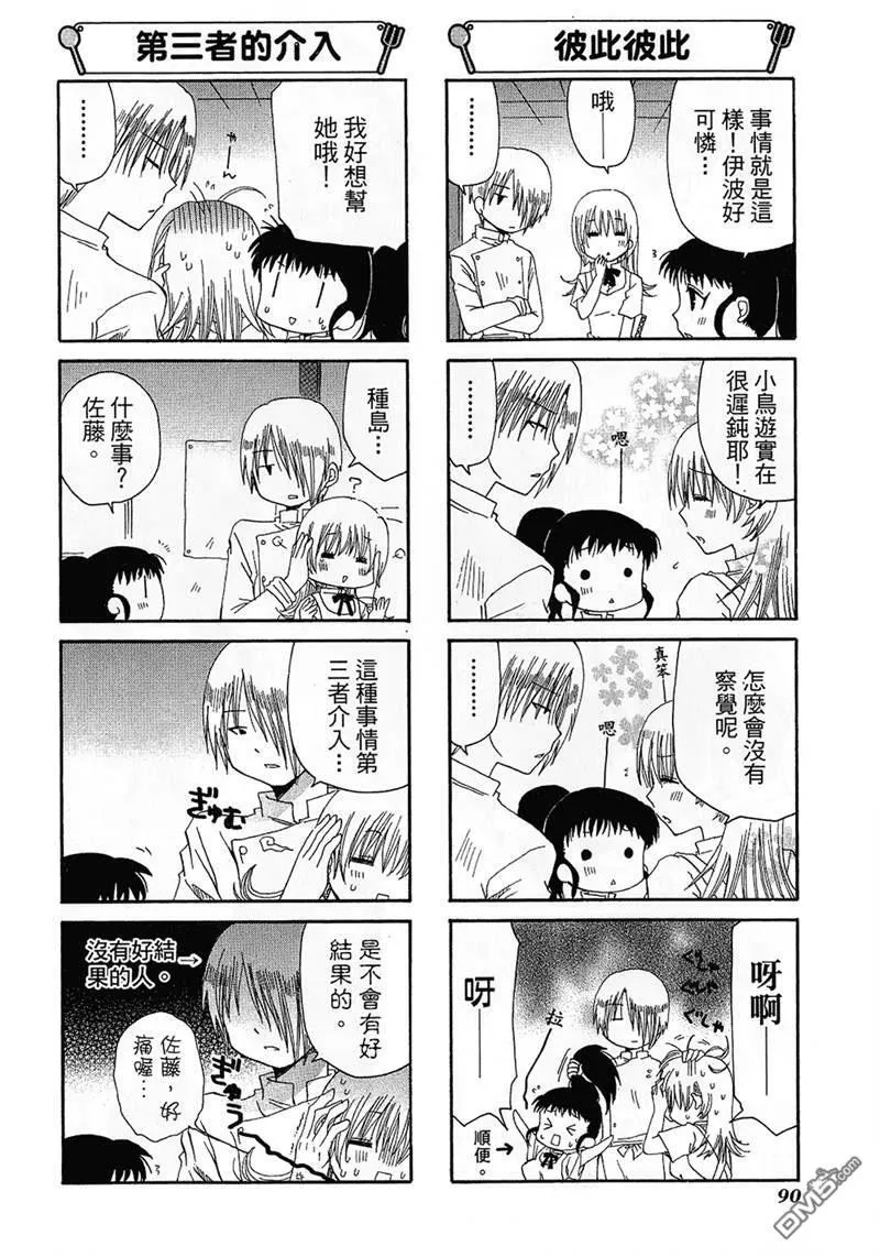 第73话 第10页