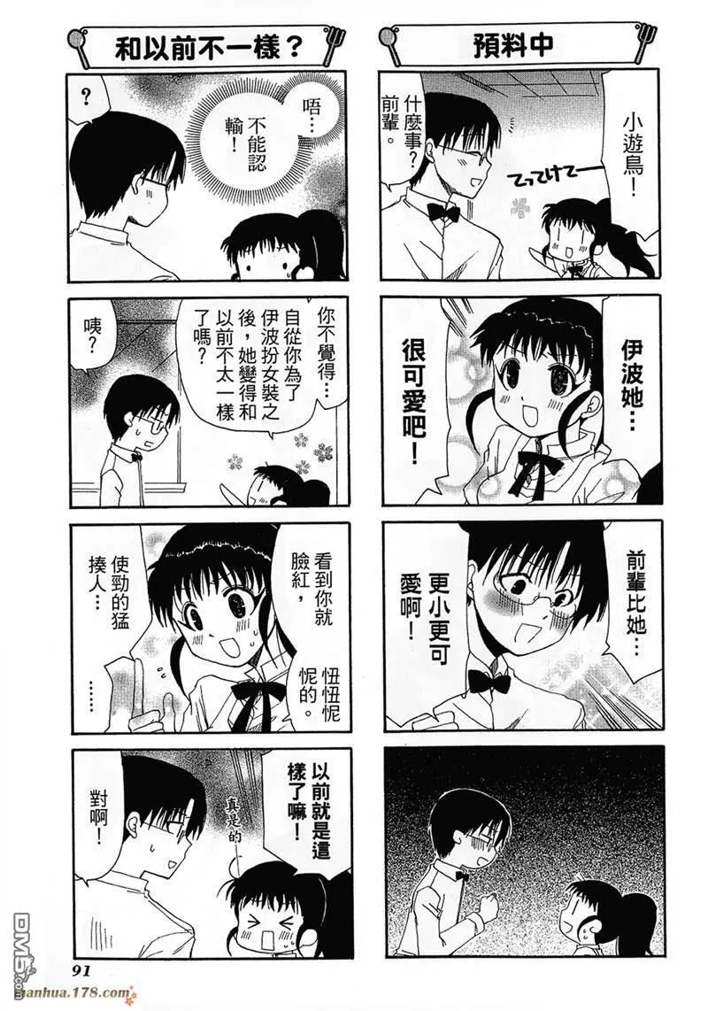 第74话 第3页