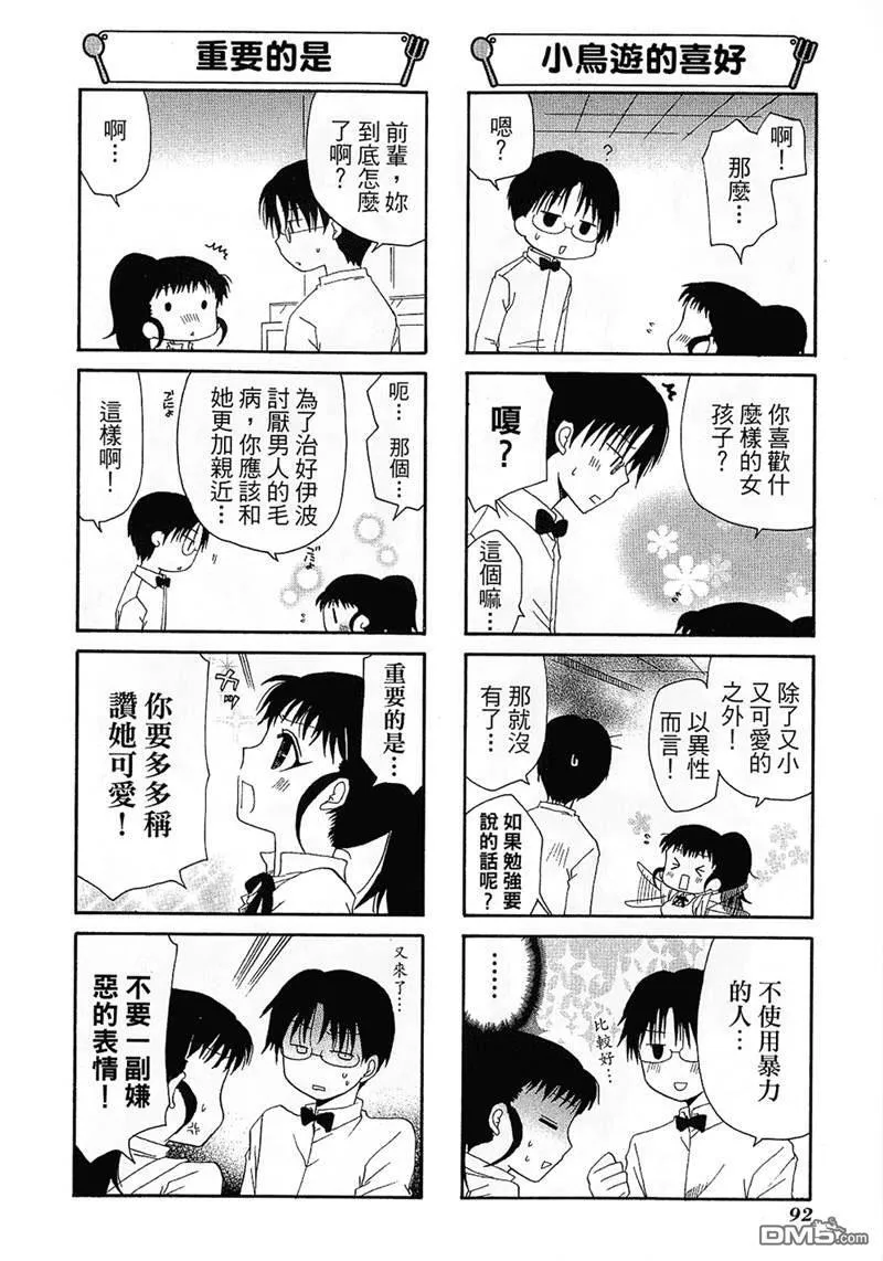第74话 第4页