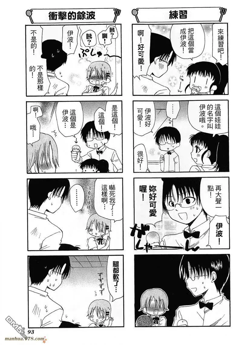 第74话 第5页