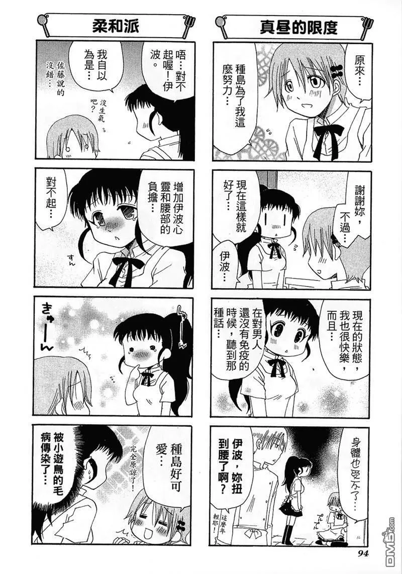 第74话 第6页
