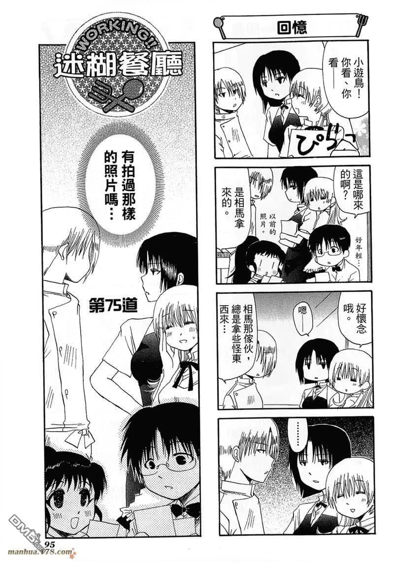 第75话 第1页