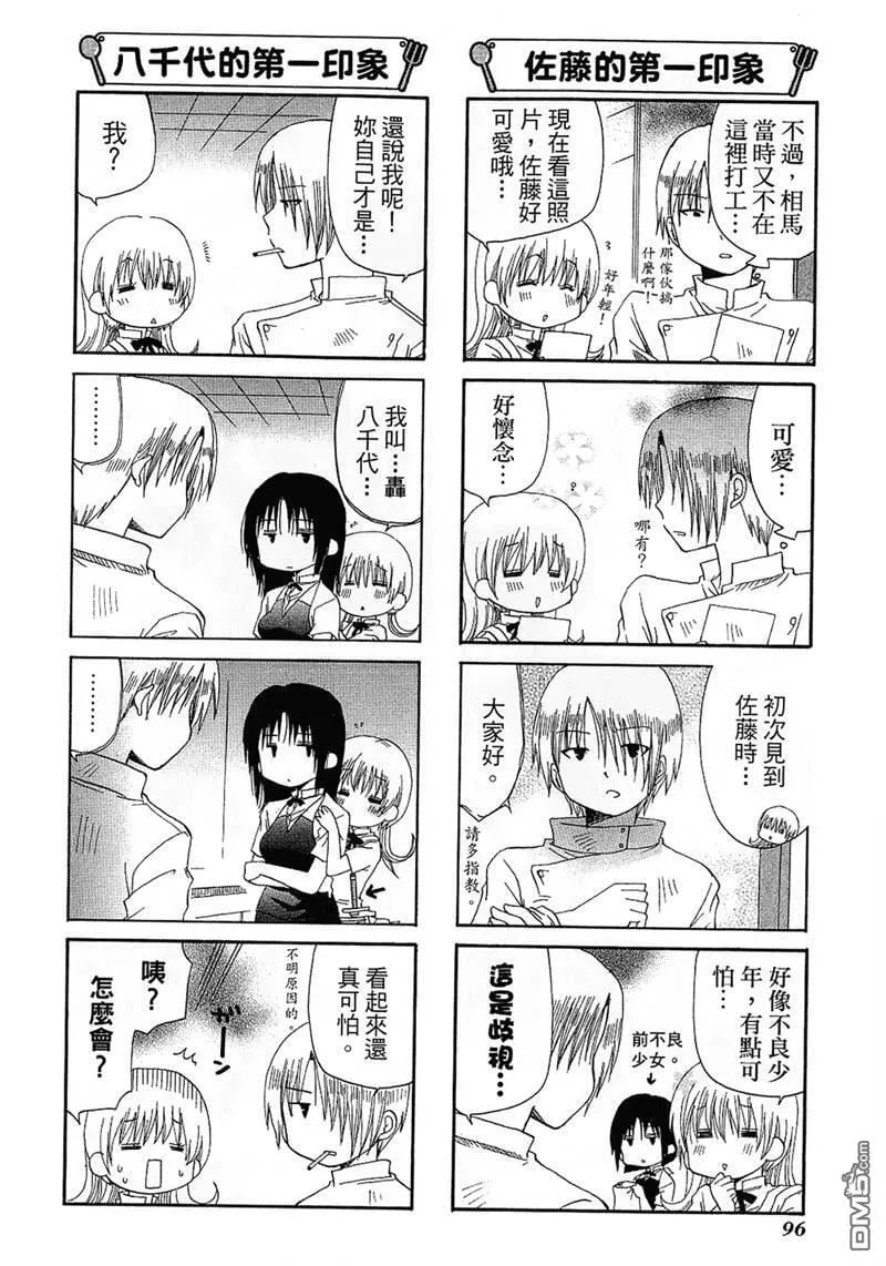 第75话 第2页
