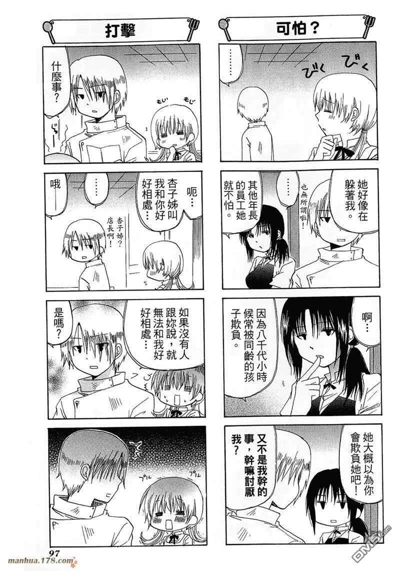 第75话 第3页