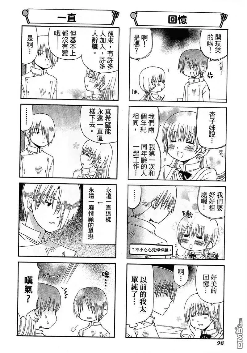 第75话 第4页