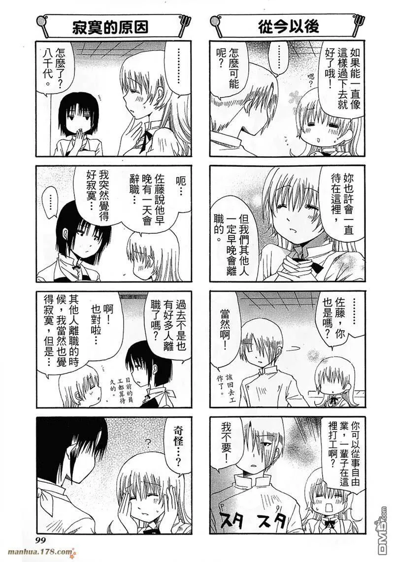 第75话 第5页